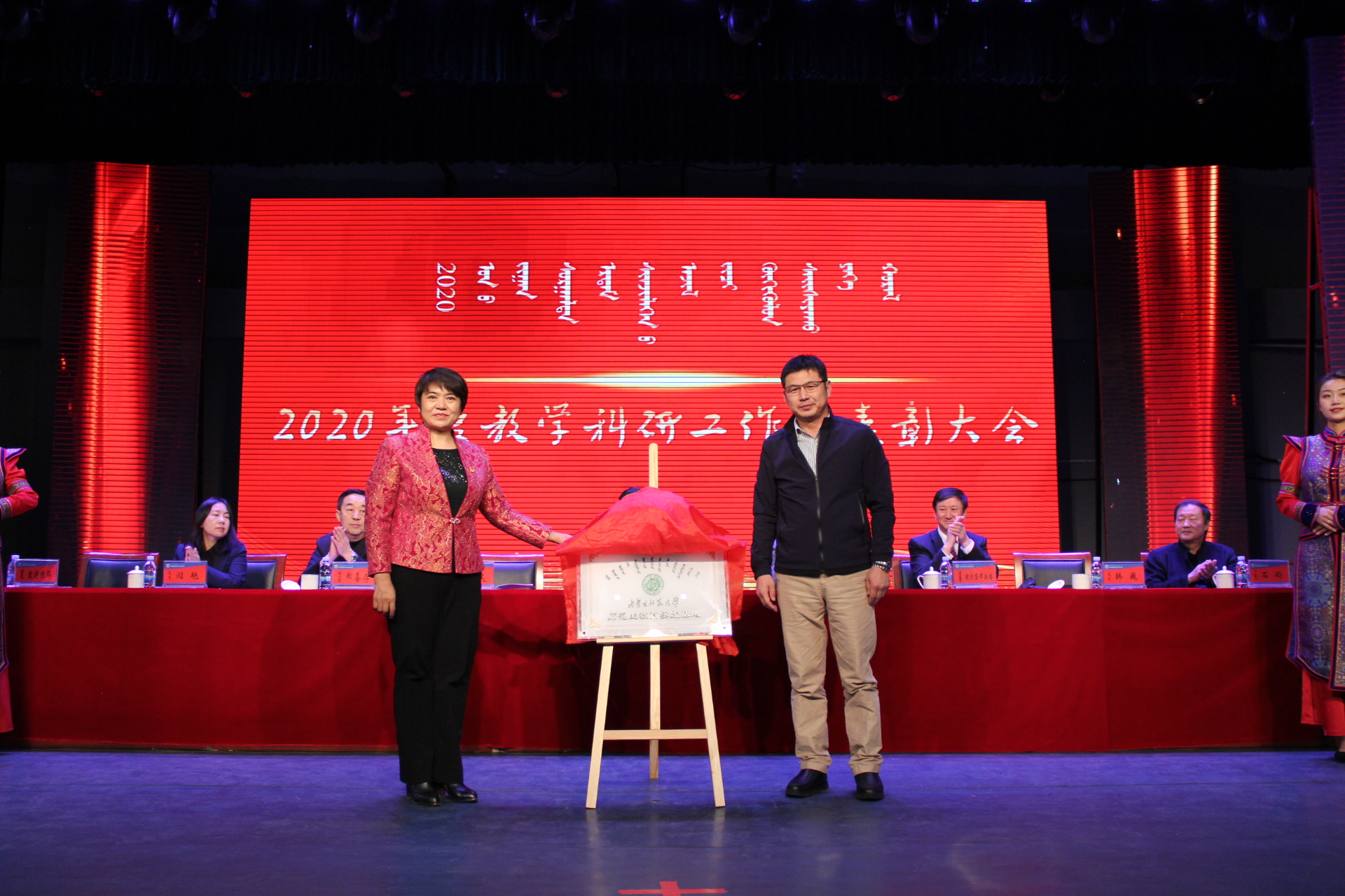 与内蒙古民族幼儿师范高等专科学校举行揭牌仪式